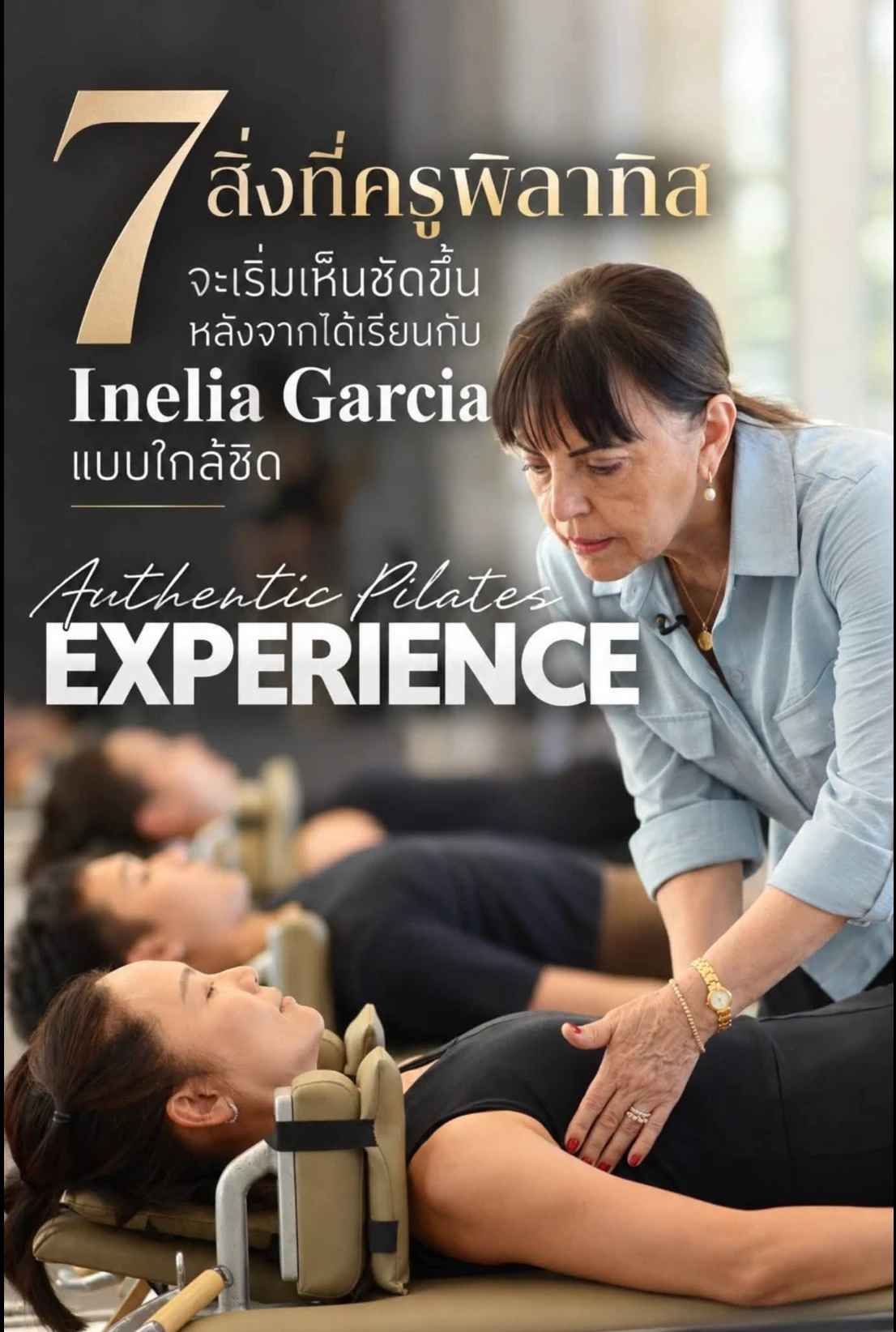 Poster: 7 things Pilates teachers will see more clearly after studying with Inelia Garcia