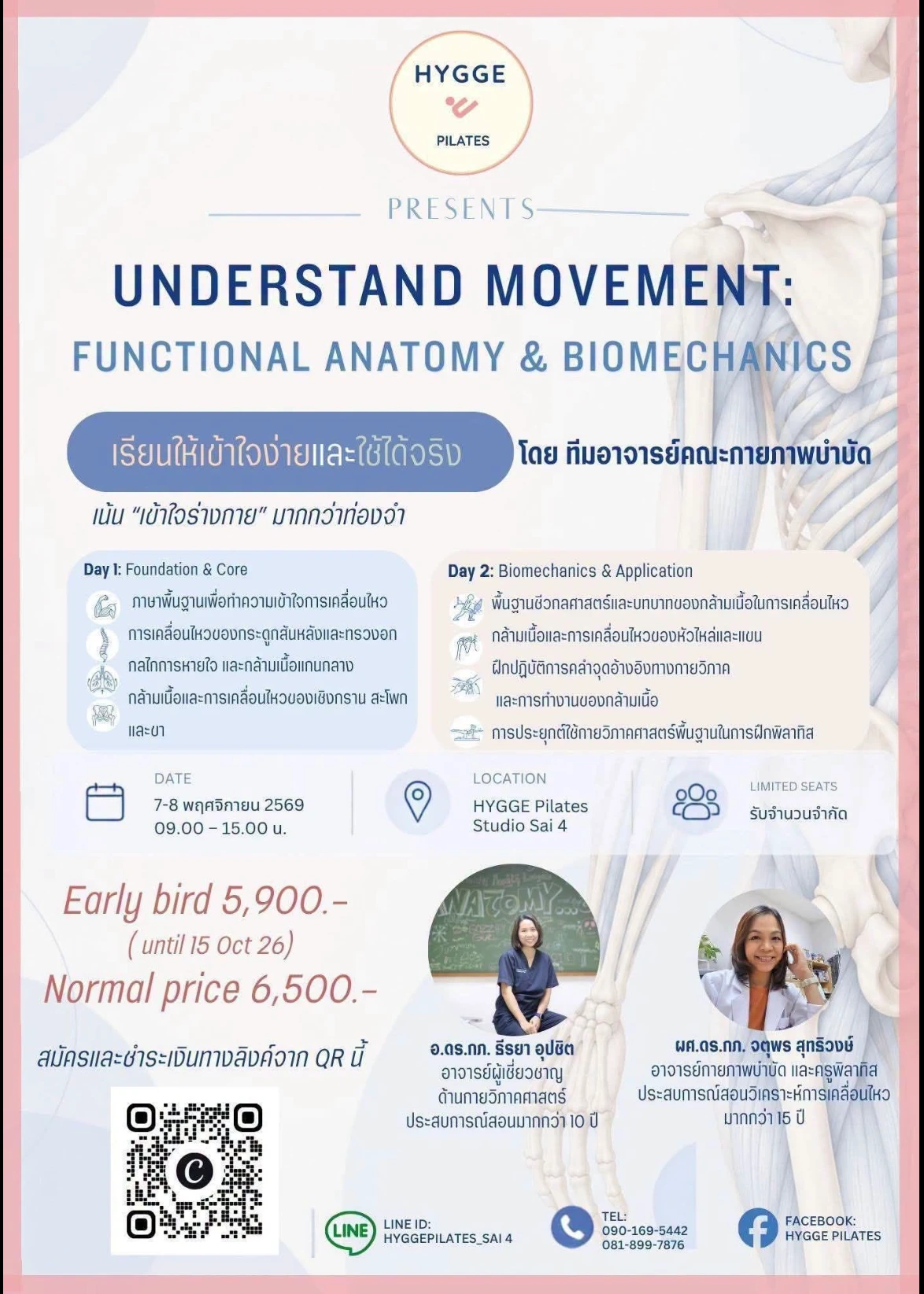Poster for Understand Movement: Functional Anatomy & Biomechanics at HYGGE Pilates