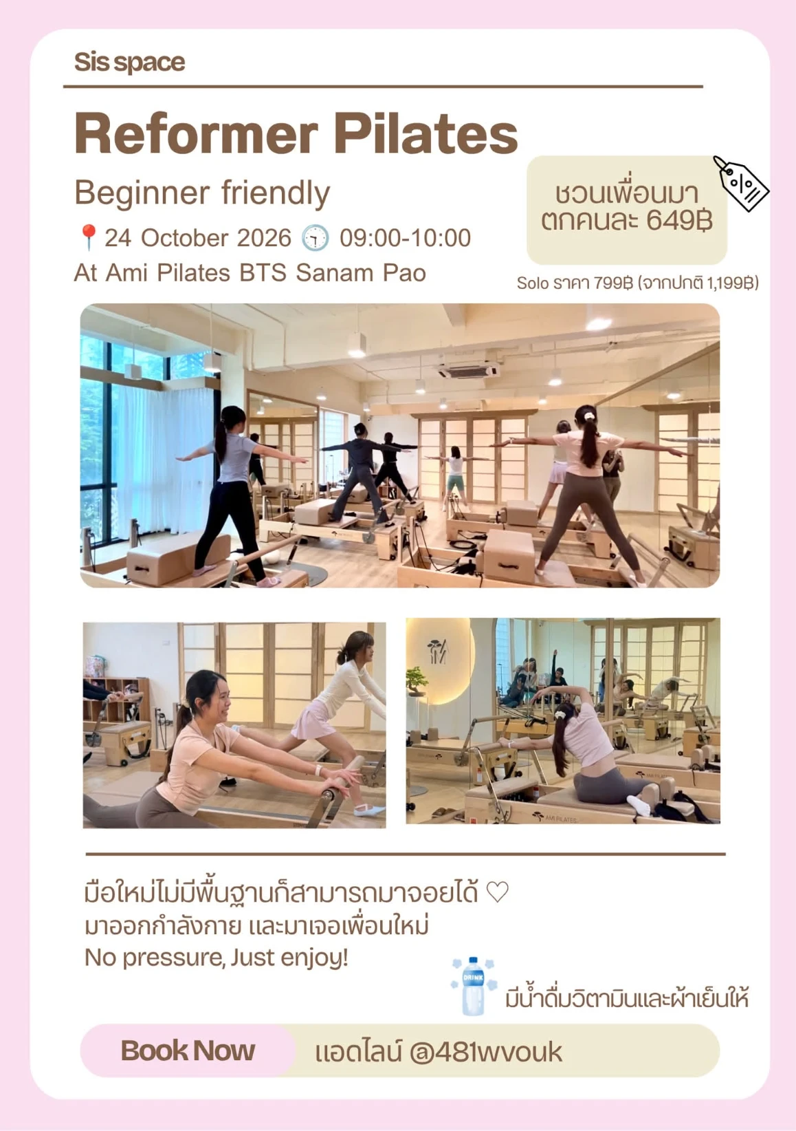Poster for the Sis space beginner Reformer Pilates session at Ami Pilates, 24 October 2026