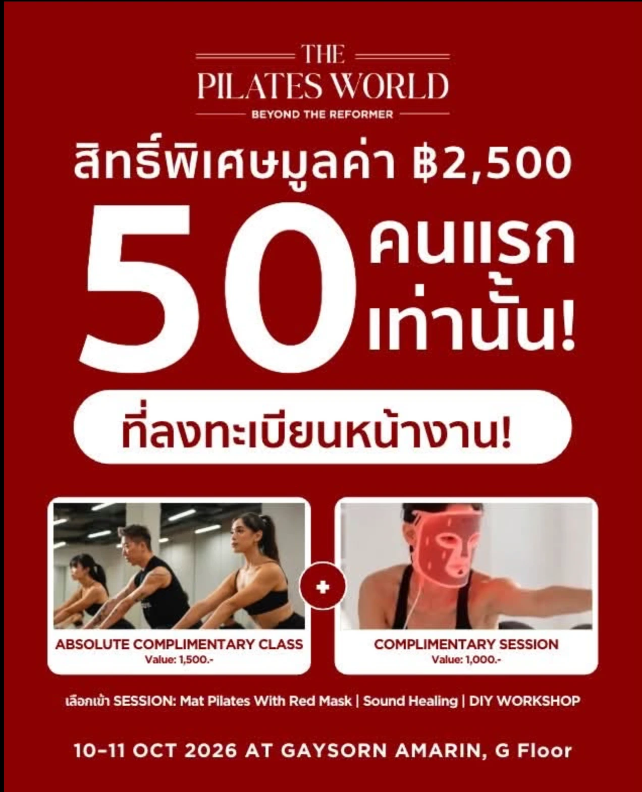 Poster for The Pilates World at Gaysorn Amarin, 10–11 October 2026